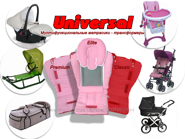 Универсальный матрасик на все виды детских колясок
