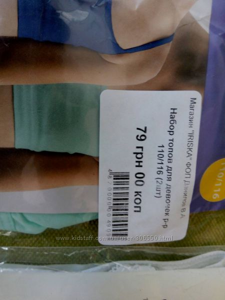 Нижнее белье деткам