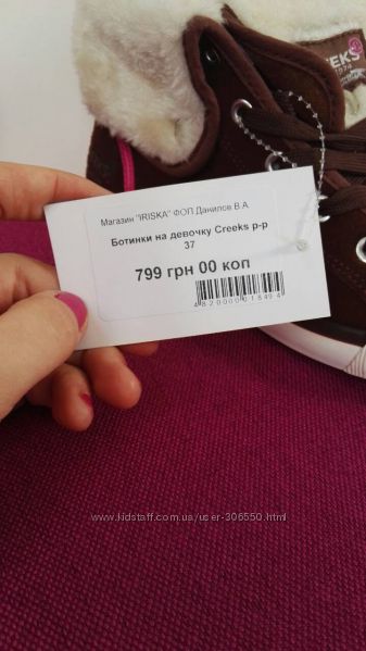 Демисезонная обувь