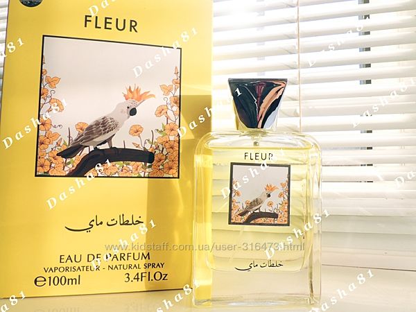 My Perfumes Fleur - Распив аромата
