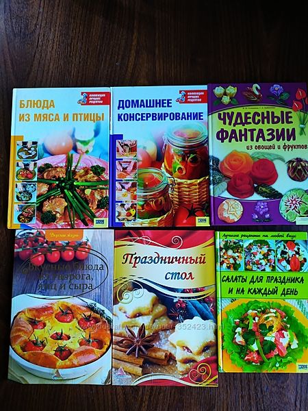 Книга кулинария Фантазии из овощей и фруктов