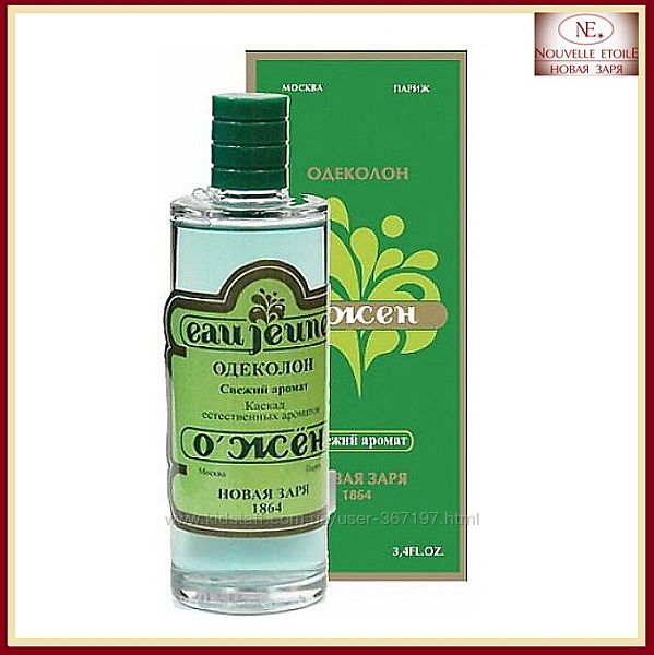 Одеколоны Новая Заря