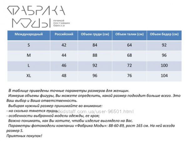 Размерная сетка