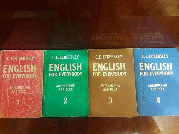 Английский ENGLISH for everybode С. E. Eckersley