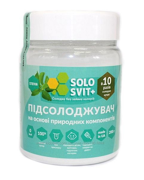 #5: Стевия+, 1:10