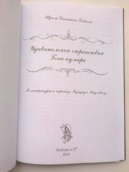 #2: крупный шрифт