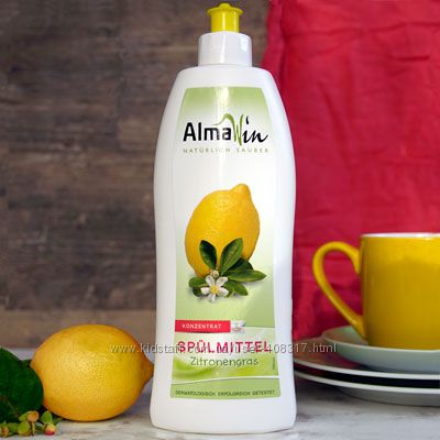 Абсолютно натуральное средство для посуды Almawin лимон Германия