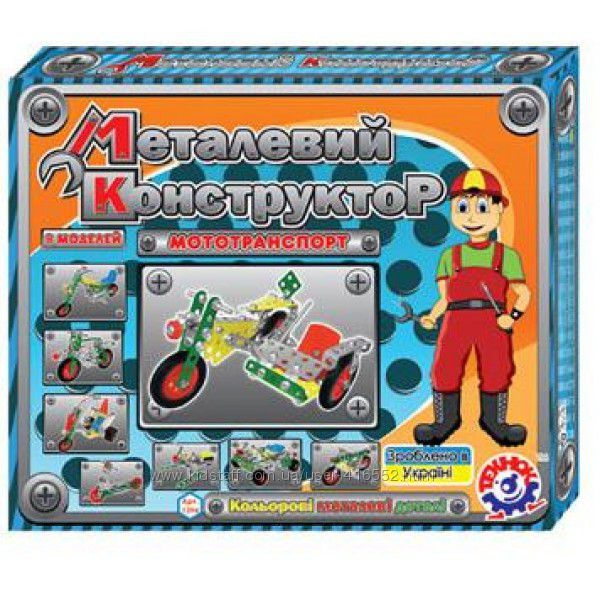 Детский Железный конструктор Разные