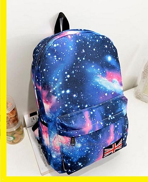 Школьный рюкзак Космос Галактика. Супер цена
