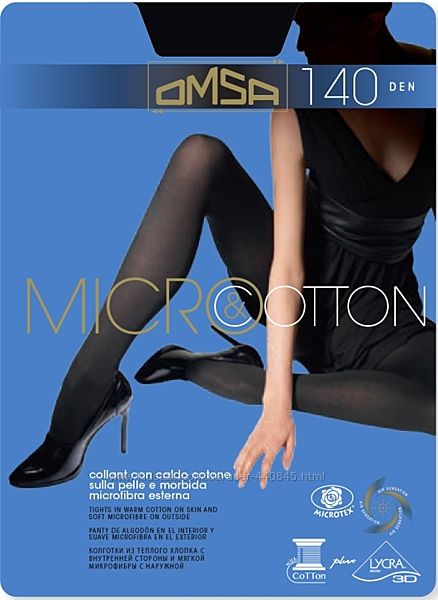 Omsa Micro&cotton 140 Двухслойные колготки велюр и хлопок.