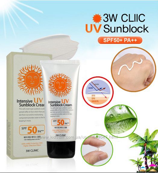 Солнцезащитный крем 3W CLINIC Intensive UV Sunblock Cream SPF50 PA 70мл