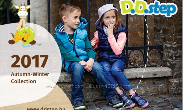 D.D. Step Осень-Зима 2017-2018г - Каталог