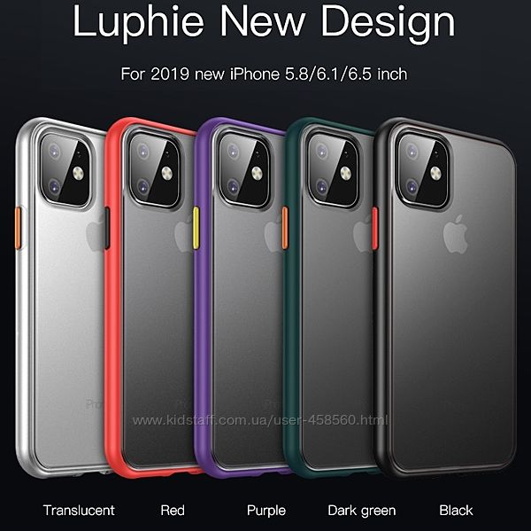 Противоударный матовый чехол Luphie iPhone 11, 11 Pro, 11 Pro Max