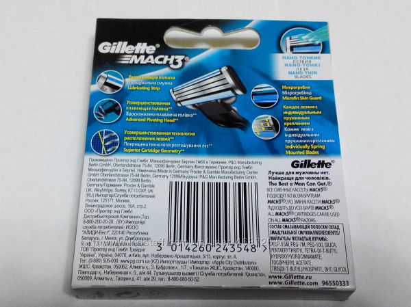 #2: Gillette Mach 3