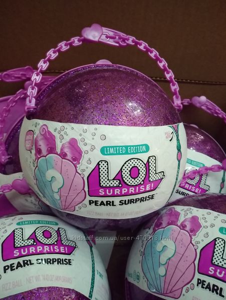 L. O. L. Surprise Purple Pearl. ЛОЛ набор Жемчужина розовая LOL Confetti
