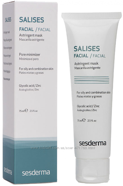 SeSDerma Salises Astringent Facial Mask - Маска для очищения комедонов