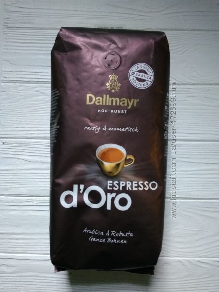 Кава в зернах Dallmayr Espresso D&acuteoro 1кг. Німеччина