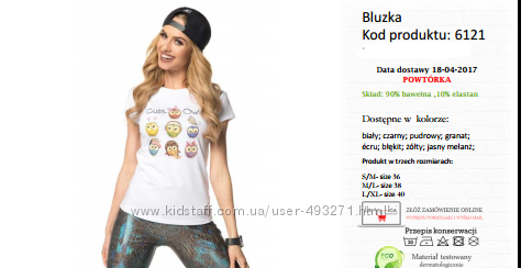 Весна-лето  от 18.04