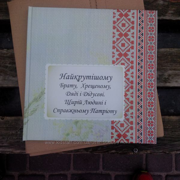 SlimBook_в этно стиле