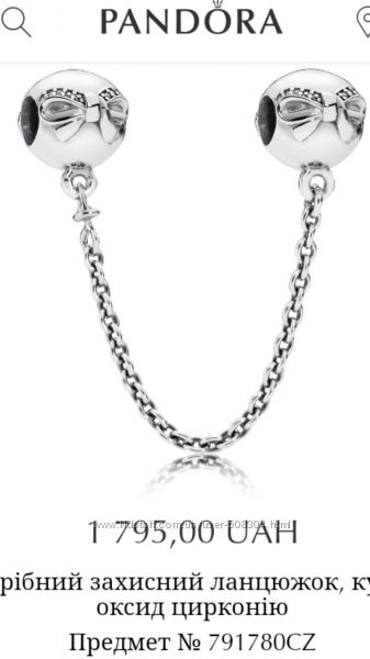 Pandora оригинал с биркой, мешочком-защитная цепочка