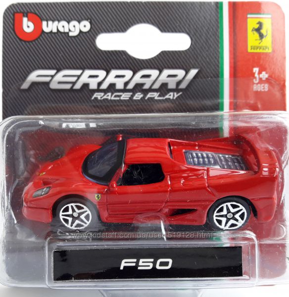 Автомоделі Ferrari у масштабі 1 до 43 від фірми Bburago