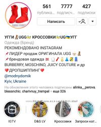 #2: инстаграмм 