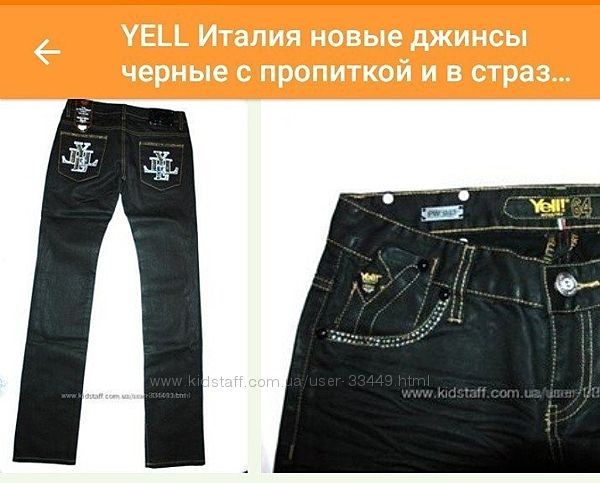 YELL Италия новые джинсы черные с пропиткой и в стразах р. 27S