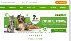 Доставка корма для животных из Польши Zooplus