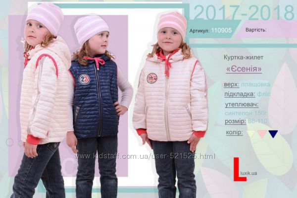Девчонки, осень