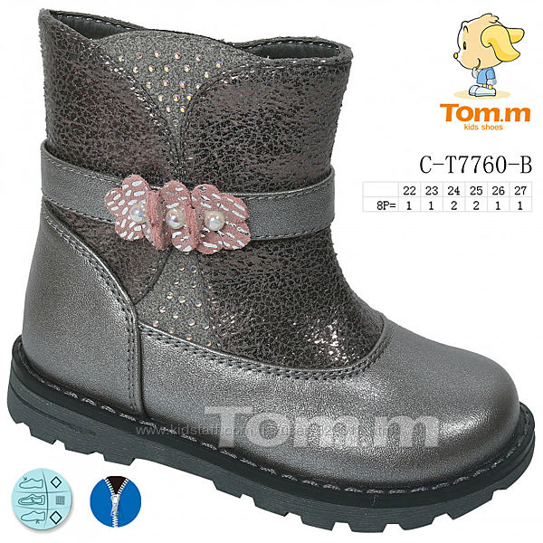 Ботинки ТОМ. М