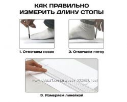 #9: КАК ИЗМЕРИТЬ СТОПУ
