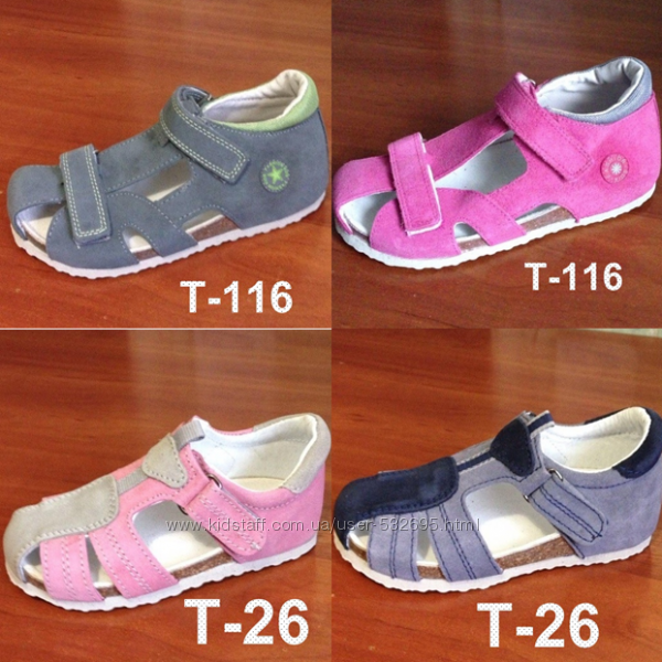 Сандалі з закрытым носком