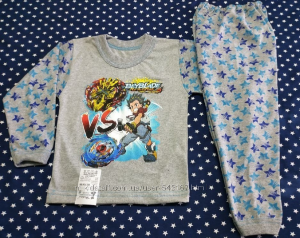 Пижама детская Бейблейд. BeyBlade