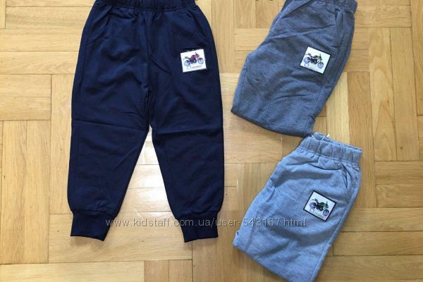 Спортивные штаны 98-128 рр. active sport, венгрия