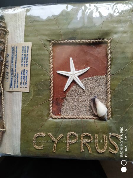 Фотоальбом сувенир из Кипра