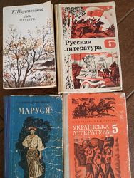 Школьникам, родителям, абитуриентам-книги украинский, рус язык и литература