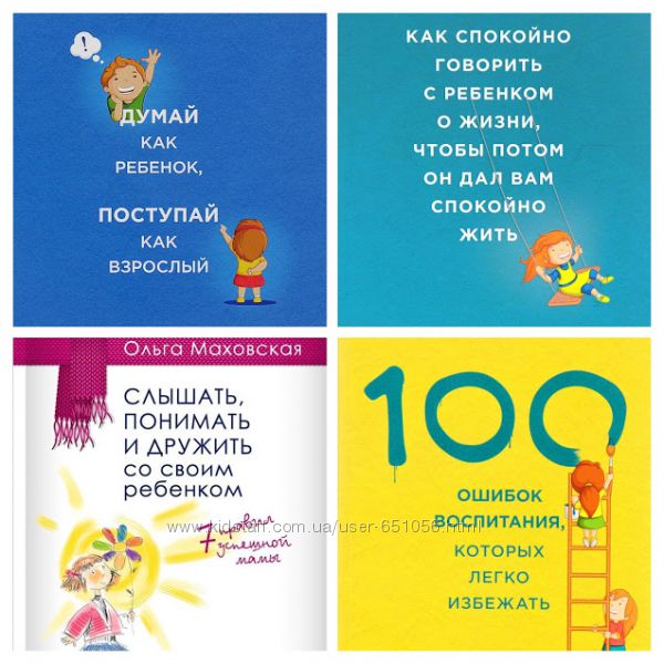 Ольга Маховская комплект 9 книг