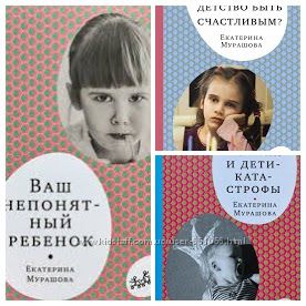 Екатерина Мурашова комплект 8 книг