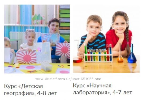 Зарина Ивантер Детская география Научная лаборатория