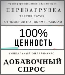 Макс Шарапенко Добавочный спрос 100 ценность Перезагрузка 