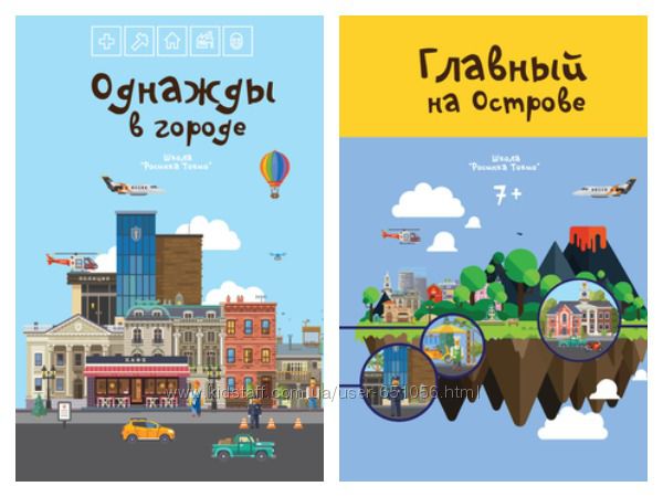 Однажды в городе и Главный на Острове Дарья Куматренко