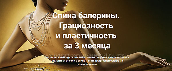 Танцевальная самостоятельная спина Анжелика Теселкина