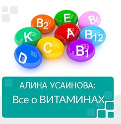 Алина Усаинова и Лиана Усаинова комплекто курсов
