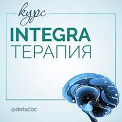 Integra - терапия1 Владимир Попов антивоспалительная оздоровительная диета