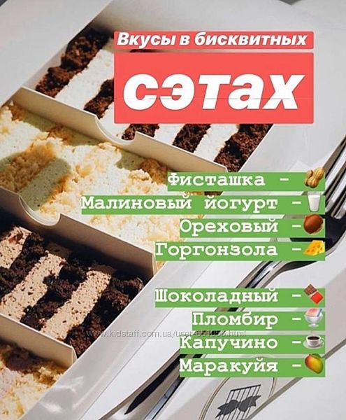 Бисквитные сеты. 8 вкусов Таня Силаева