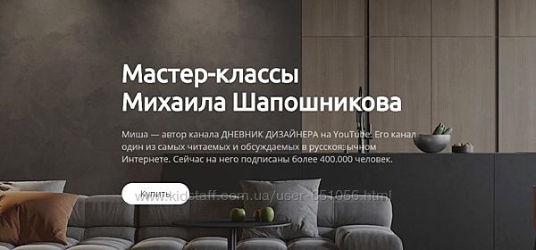  Михаил Шапошников 3 темы Свет Современный стиль Как сделать планировку