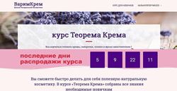 Ольга Поверго 7 разных Теорема Крема Косметика для лица и волос