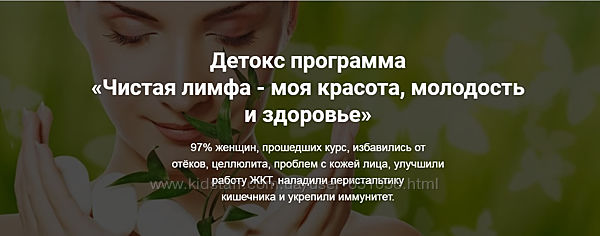 Кристина Шереметьева 5 разных Чистая лимфа Метаболическое похудение