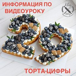 kleobakery 2 курса Торт-цифра и Капкейки 