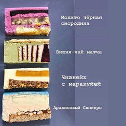 4 муссовых торта Юлия Яровая